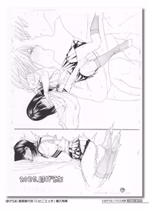 Page 205 of ITOKO H - preview thumbnail