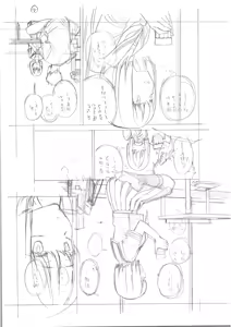 Page 211 of ITOKO H - preview thumbnail