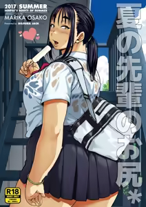 Natsu no Senpai no Oshiri Sin censura - hentai manga cover image