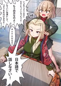 Page 114 of Twitter - Megadeko1 - preview thumbnail