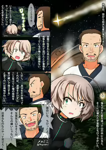 Page 717 of Twitter - Megadeko1 - preview thumbnail
