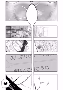 Page 24 of Historia de cómo me hice amiga del hermano menor de mi novio - preview thumbnail