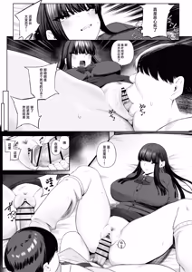Page 17 of Usokoku Gal to Kimo Ota ga SeFri ni nareru Hazu ga nai!! - preview thumbnail