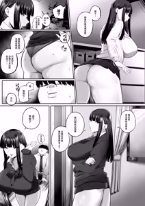 Page 39 of Usokoku Gal to Kimo Ota ga SeFri ni nareru Hazu ga nai!! - preview thumbnail