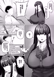 Page 4 of Usokoku Gal to Kimo Ota ga SeFri ni nareru Hazu ga nai!! - preview thumbnail