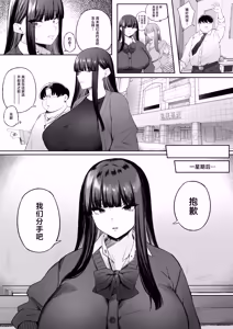Page 5 of Usokoku Gal to Kimo Ota ga SeFri ni nareru Hazu ga nai!! - preview thumbnail