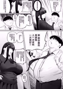 Page 6 of Usokoku Gal to Kimo Ota ga SeFri ni nareru Hazu ga nai!! - preview thumbnail