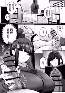 Page 8 of Usokoku Gal to Kimo Ota ga SeFri ni nareru Hazu ga nai!! - preview thumbnail