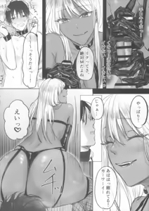 Page 6 of Kuro Gal ni Natteta Osananajimi ni Yowasarete Guchagucha ni Naru made Zenryoku de Otosareru Hanashi - preview thumbnail