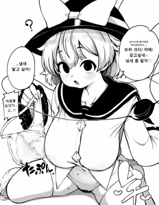 Page 18 of 少女落描中 (暇人♡いず) 트위터 짤 모음 - preview thumbnail
