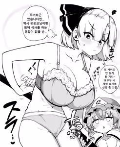 Page 3 of 少女落描中 (暇人♡いず) 트위터 짤 모음 - preview thumbnail