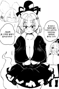 Page 45 of 少女落描中 (暇人♡いず) 트위터 짤 모음 - preview thumbnail