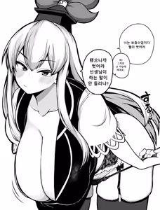 Page 51 of 少女落描中 (暇人♡いず) 트위터 짤 모음 - preview thumbnail