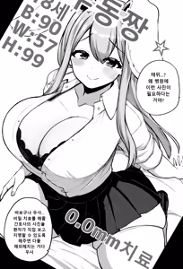 Page 69 of 少女落描中 (暇人♡いず) 트위터 짤 모음 - preview thumbnail