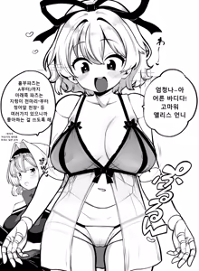 Page 89 of 少女落描中 (暇人♡いず) 트위터 짤 모음 - preview thumbnail