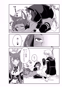 Page 18 of ドクターと♥ - preview thumbnail