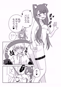 Page 19 of ドクターと♥ - preview thumbnail