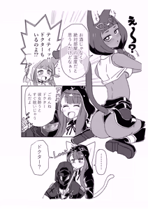 Page 2 of ドクターと♥ - preview thumbnail
