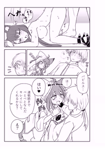 Page 25 of ドクターと♥ - preview thumbnail