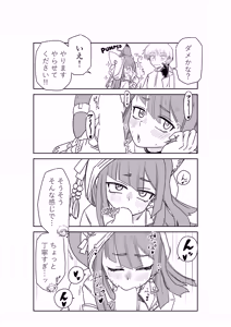 Page 26 of ドクターと♥ - preview thumbnail