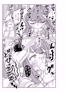 Page 27 of ドクターと♥ - preview thumbnail