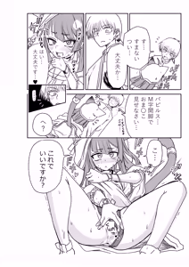 Page 28 of ドクターと♥ - preview thumbnail