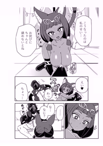 Page 4 of ドクターと♥ - preview thumbnail