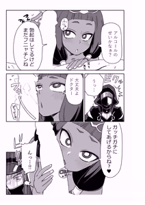 Page 5 of ドクターと♥ - preview thumbnail