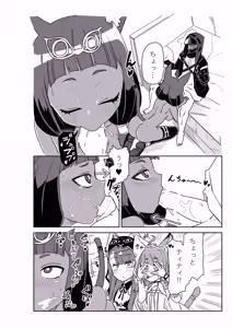 Page 6 of ドクターと♥ - preview thumbnail