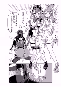 Page 8 of ドクターと♥ - preview thumbnail