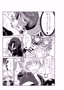 Page 9 of ドクターと♥ - preview thumbnail
