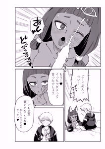 Page 10 of ドクターと♥ - preview thumbnail
