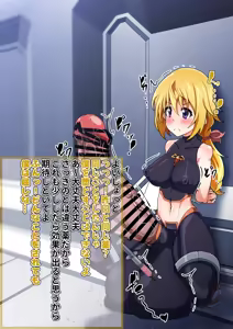 Page 12 of ふたなりに改造されてしまうデュノア 巨大精子射精等追加差分17枚＋乳首出し差分 - preview thumbnail