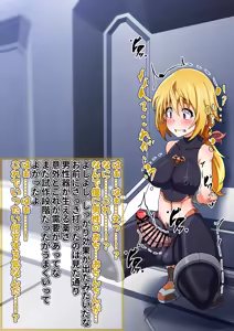 Page 6 of ふたなりに改造されてしまうデュノア 巨大精子射精等追加差分17枚＋乳首出し差分 - preview thumbnail