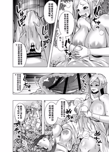 Page 14 of Tensei Skin Life ~Kawa o Kite Zecchou suru Dake de Tsuyoku Naru Cheat Nouryoku~ - preview thumbnail