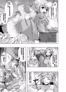 Page 19 of Tensei Skin Life ~Kawa o Kite Zecchou suru Dake de Tsuyoku Naru Cheat Nouryoku~ - preview thumbnail