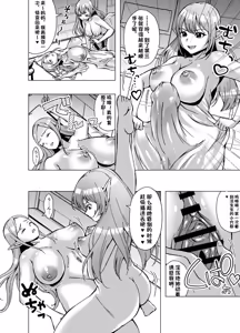 Page 20 of Tensei Skin Life ~Kawa o Kite Zecchou suru Dake de Tsuyoku Naru Cheat Nouryoku~ - preview thumbnail
