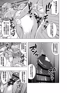 Page 23 of Tensei Skin Life ~Kawa o Kite Zecchou suru Dake de Tsuyoku Naru Cheat Nouryoku~ - preview thumbnail
