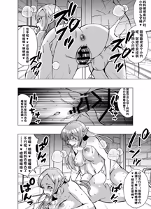 Page 24 of Tensei Skin Life ~Kawa o Kite Zecchou suru Dake de Tsuyoku Naru Cheat Nouryoku~ - preview thumbnail