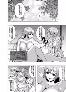 Page 26 of Tensei Skin Life ~Kawa o Kite Zecchou suru Dake de Tsuyoku Naru Cheat Nouryoku~ - preview thumbnail
