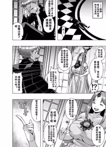 Page 4 of Tensei Skin Life ~Kawa o Kite Zecchou suru Dake de Tsuyoku Naru Cheat Nouryoku~ - preview thumbnail