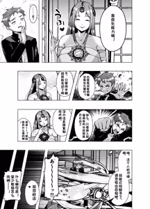 Page 5 of Tensei Skin Life ~Kawa o Kite Zecchou suru Dake de Tsuyoku Naru Cheat Nouryoku~ - preview thumbnail