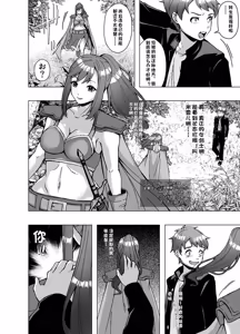 Page 6 of Tensei Skin Life ~Kawa o Kite Zecchou suru Dake de Tsuyoku Naru Cheat Nouryoku~ - preview thumbnail