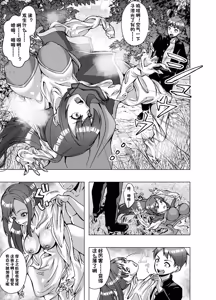 Page 7 of Tensei Skin Life ~Kawa o Kite Zecchou suru Dake de Tsuyoku Naru Cheat Nouryoku~ - preview thumbnail