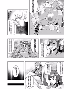 Page 10 of Tensei Skin Life ~Kawa o Kite Zecchou suru Dake de Tsuyoku Naru Cheat Nouryoku~ - preview thumbnail