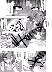 Page 11 of Tensei Skin Life 2 ~Henshin Skin-ya Daihanjou! Kanban Shouhin wa Ohime-sama no Kawa!?~ - preview thumbnail