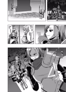 Page 14 of Tensei Skin Life 2 ~Henshin Skin-ya Daihanjou! Kanban Shouhin wa Ohime-sama no Kawa!?~ - preview thumbnail