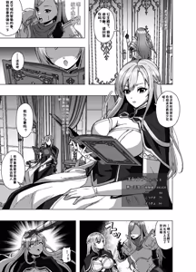 Page 15 of Tensei Skin Life 2 ~Henshin Skin-ya Daihanjou! Kanban Shouhin wa Ohime-sama no Kawa!?~ - preview thumbnail