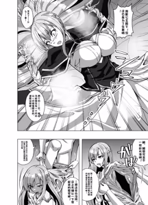 Page 16 of Tensei Skin Life 2 ~Henshin Skin-ya Daihanjou! Kanban Shouhin wa Ohime-sama no Kawa!?~ - preview thumbnail