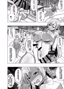 Page 20 of Tensei Skin Life 2 ~Henshin Skin-ya Daihanjou! Kanban Shouhin wa Ohime-sama no Kawa!?~ - preview thumbnail